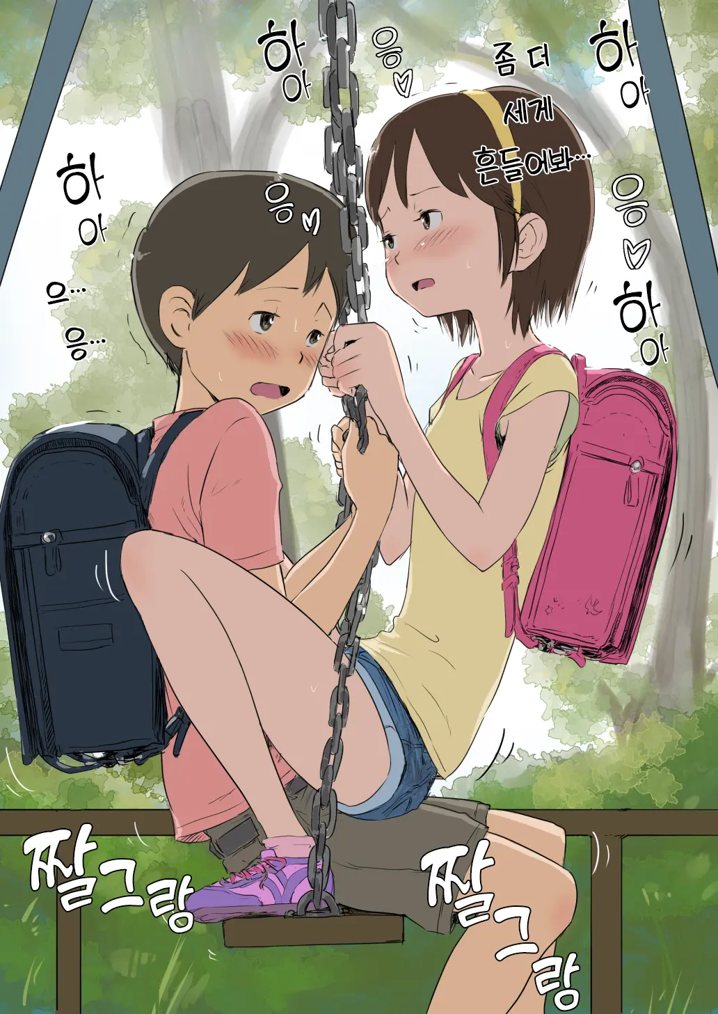 Yoiko, Eroiko, Futsuu No Ko
